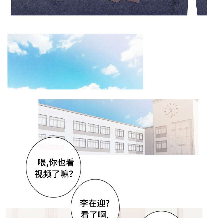 《特定》漫画最新章节第33章：有点奇怪免费下拉式在线观看章节第【8】张图片