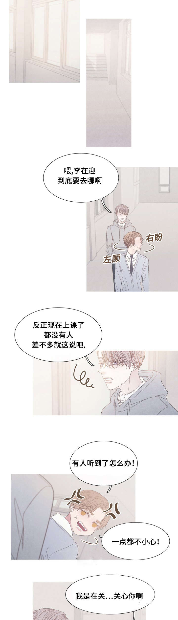 《特定》漫画最新章节第36章：我们聊聊吧免费下拉式在线观看章节第【6】张图片