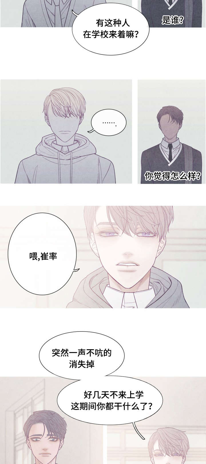 《特定》漫画最新章节第37章：你是Ｏ吧免费下拉式在线观看章节第【18】张图片