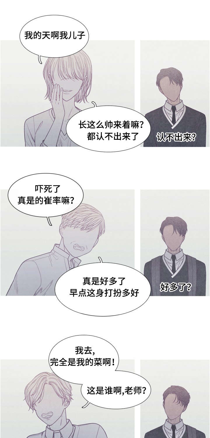 《特定》漫画最新章节第37章：你是Ｏ吧免费下拉式在线观看章节第【19】张图片