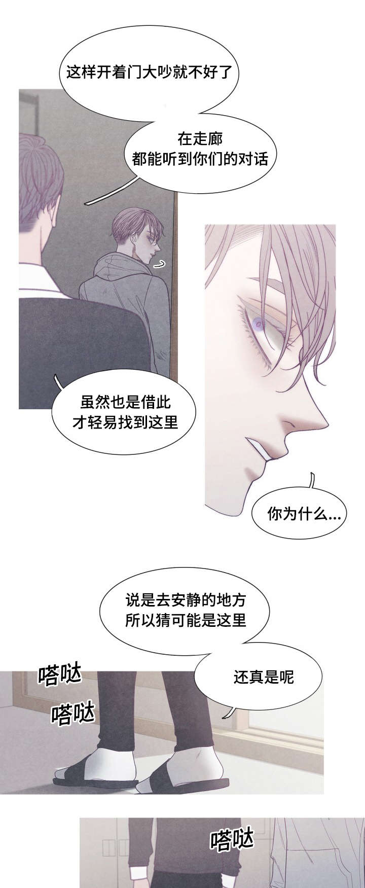 《特定》漫画最新章节第37章：你是Ｏ吧免费下拉式在线观看章节第【2】张图片