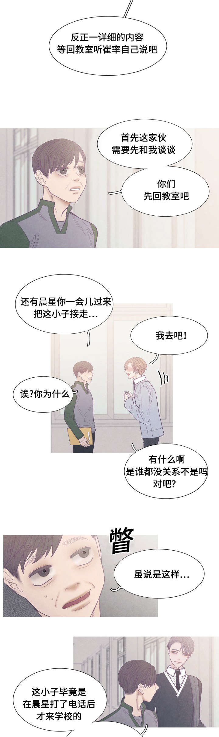 《特定》漫画最新章节第37章：你是Ｏ吧免费下拉式在线观看章节第【15】张图片