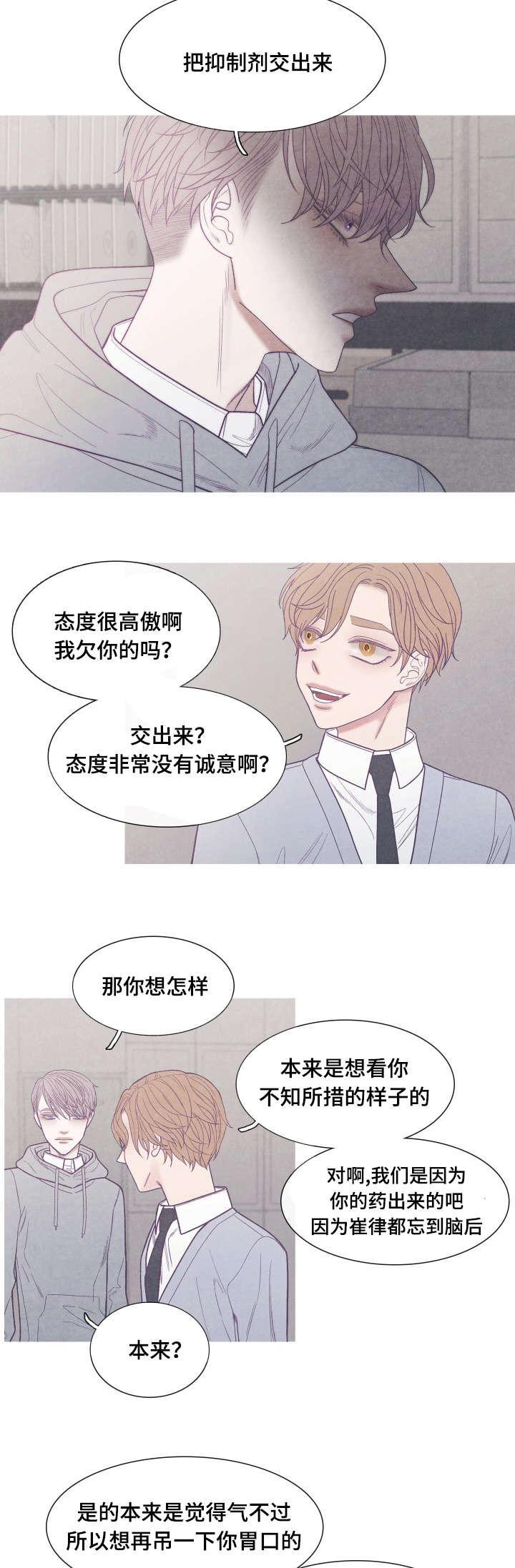 《特定》漫画最新章节第37章：你是Ｏ吧免费下拉式在线观看章节第【10】张图片