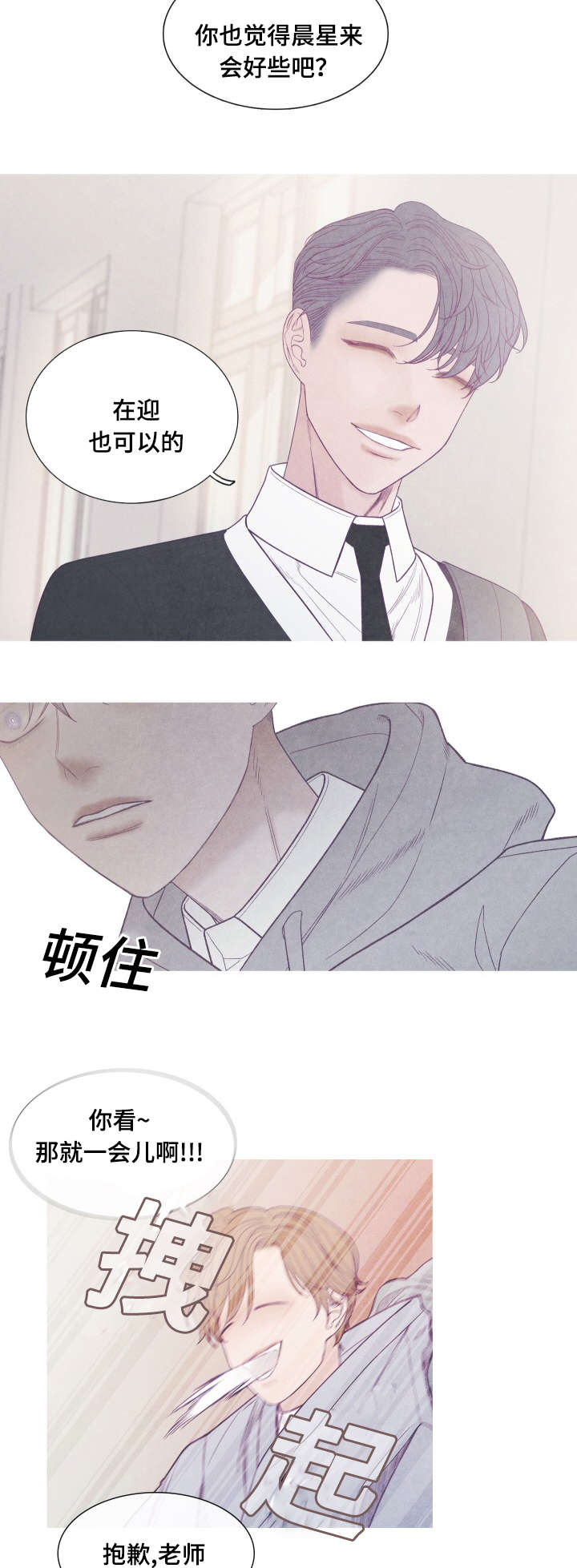 《特定》漫画最新章节第37章：你是Ｏ吧免费下拉式在线观看章节第【14】张图片