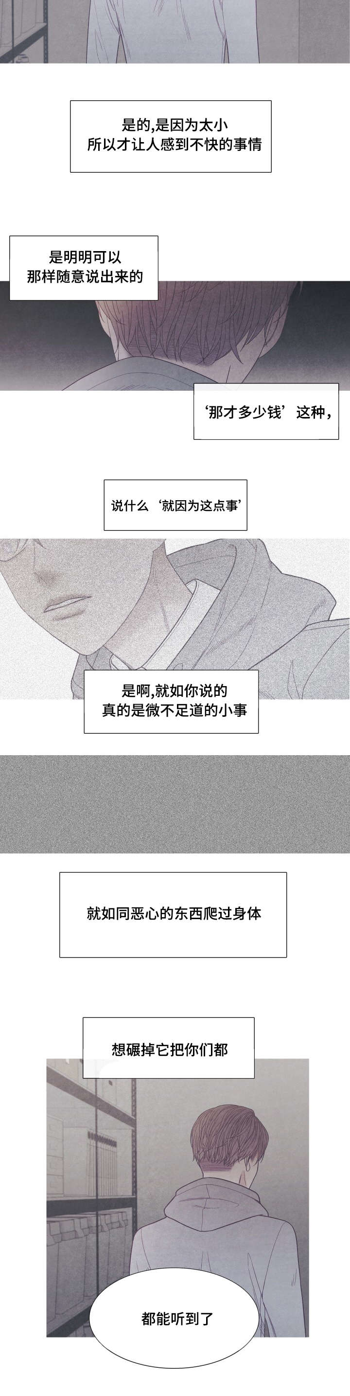 《特定》漫画最新章节第37章：你是Ｏ吧免费下拉式在线观看章节第【3】张图片