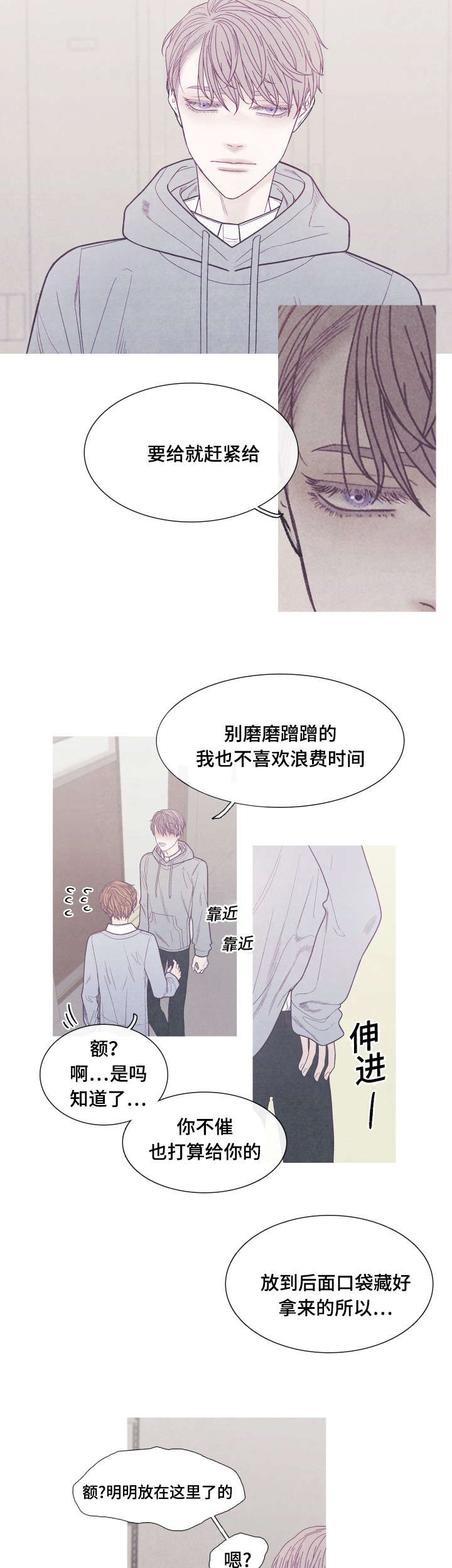 《特定》漫画最新章节第37章：你是Ｏ吧免费下拉式在线观看章节第【8】张图片