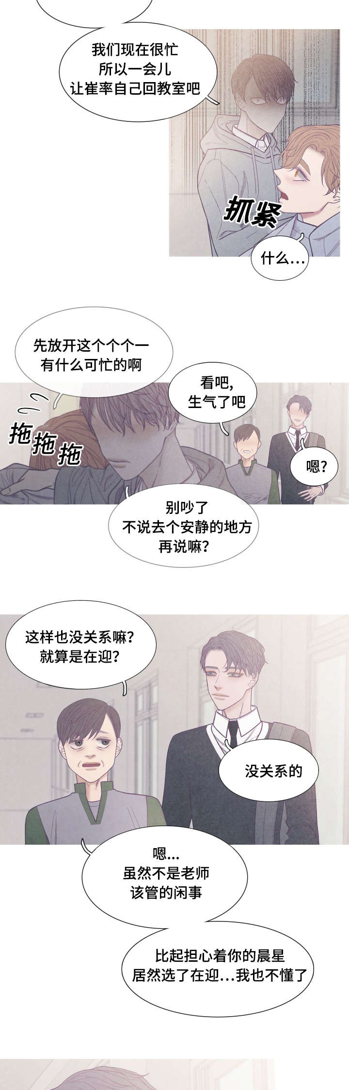 《特定》漫画最新章节第37章：你是Ｏ吧免费下拉式在线观看章节第【13】张图片