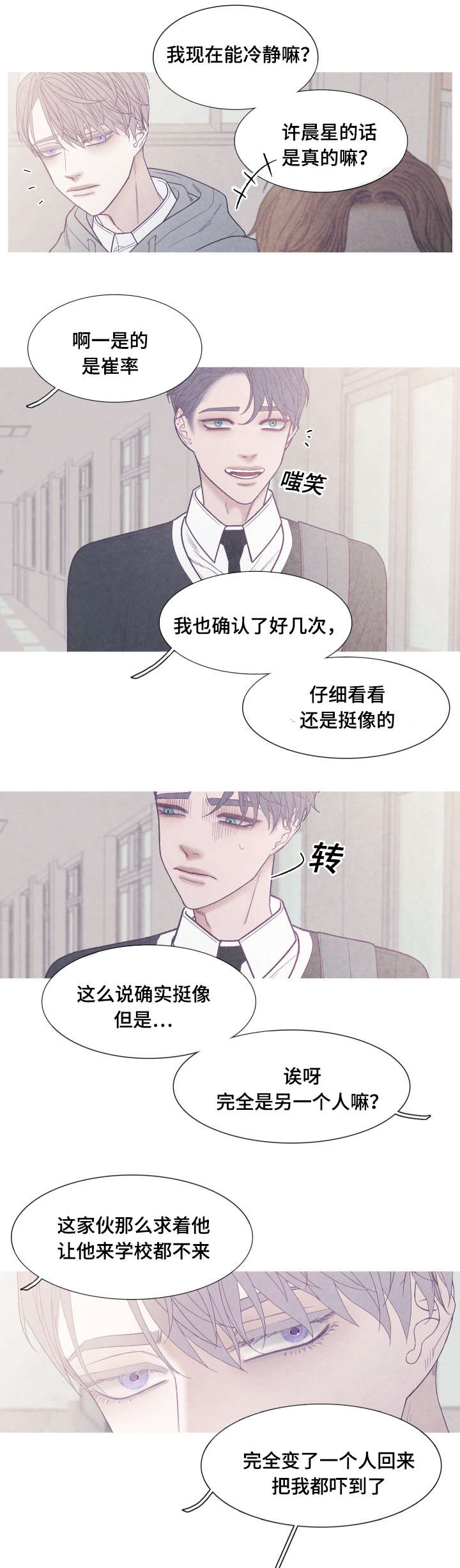 《特定》漫画最新章节第37章：你是Ｏ吧免费下拉式在线观看章节第【16】张图片