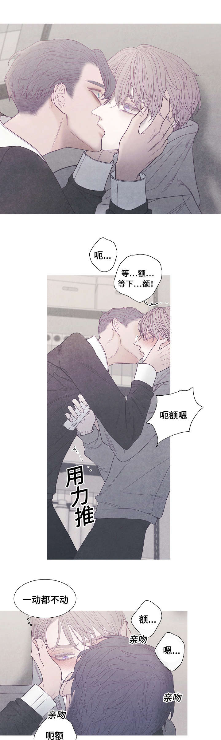 《特定》漫画最新章节第39章：这才是你免费下拉式在线观看章节第【6】张图片