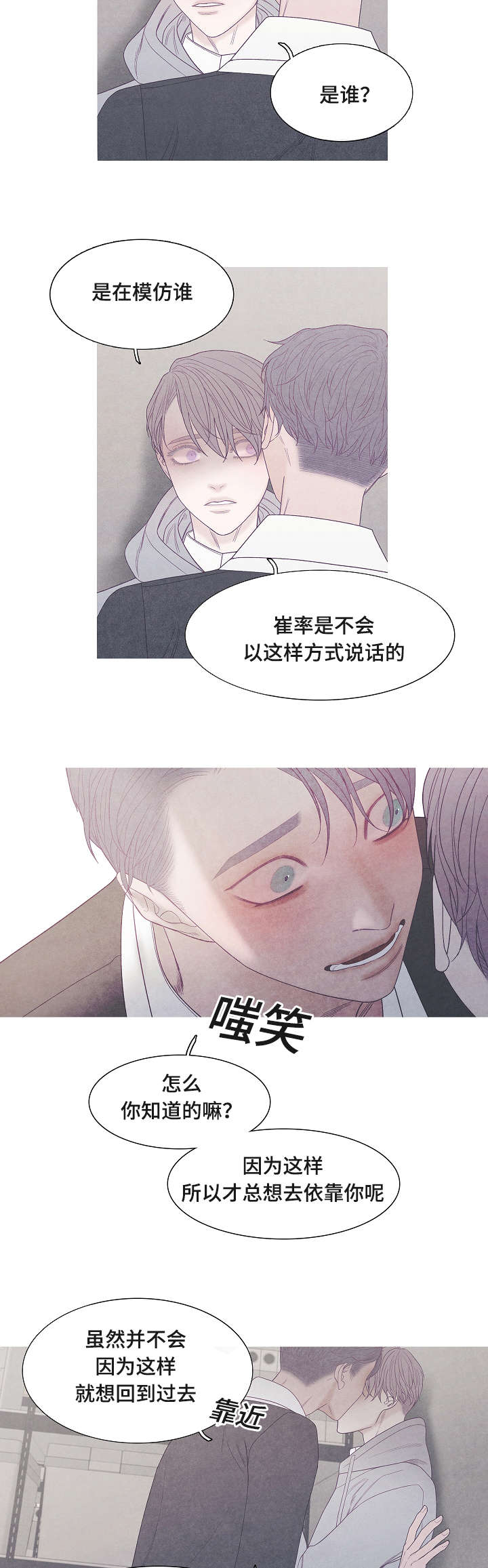 《特定》漫画最新章节第39章：这才是你免费下拉式在线观看章节第【11】张图片