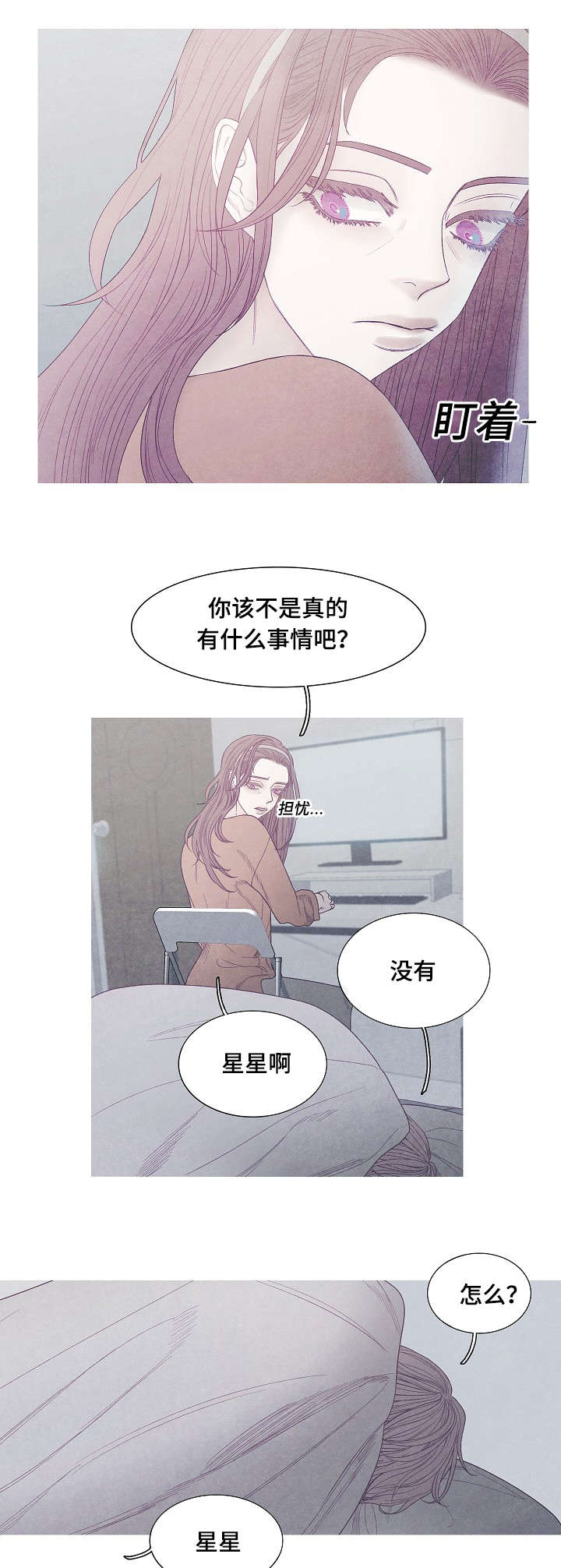 《特定》漫画最新章节第40章：谁的电话免费下拉式在线观看章节第【6】张图片