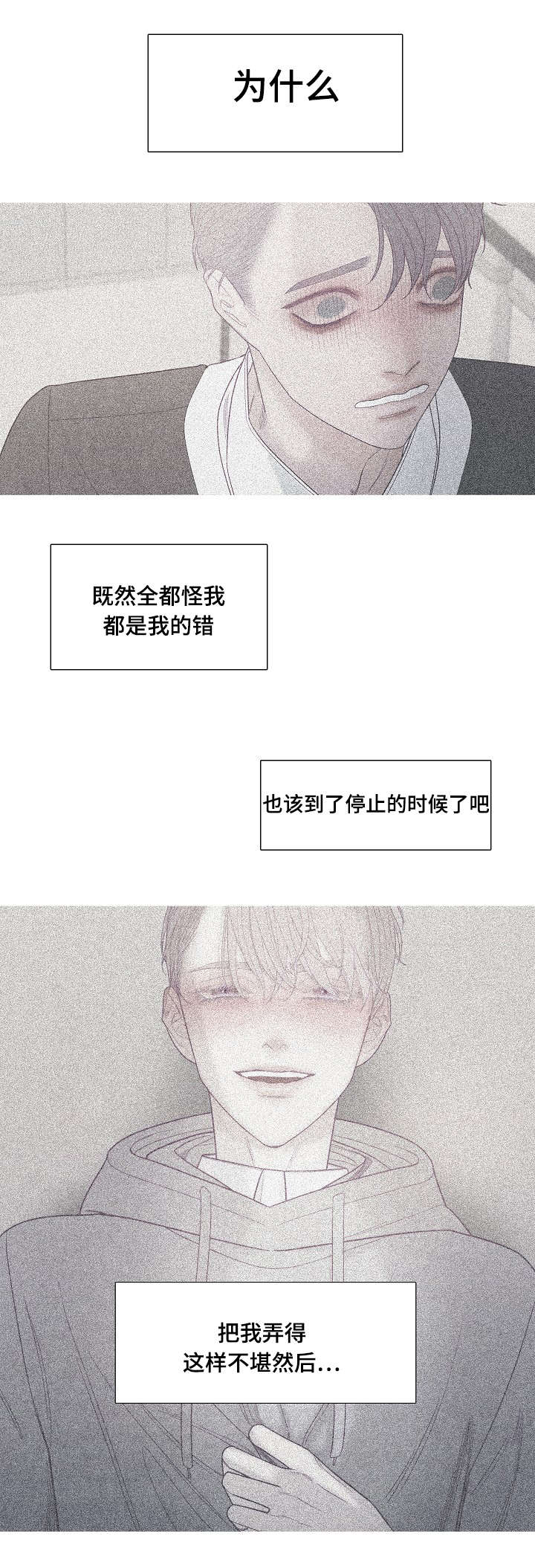 《特定》漫画最新章节第40章：谁的电话免费下拉式在线观看章节第【13】张图片