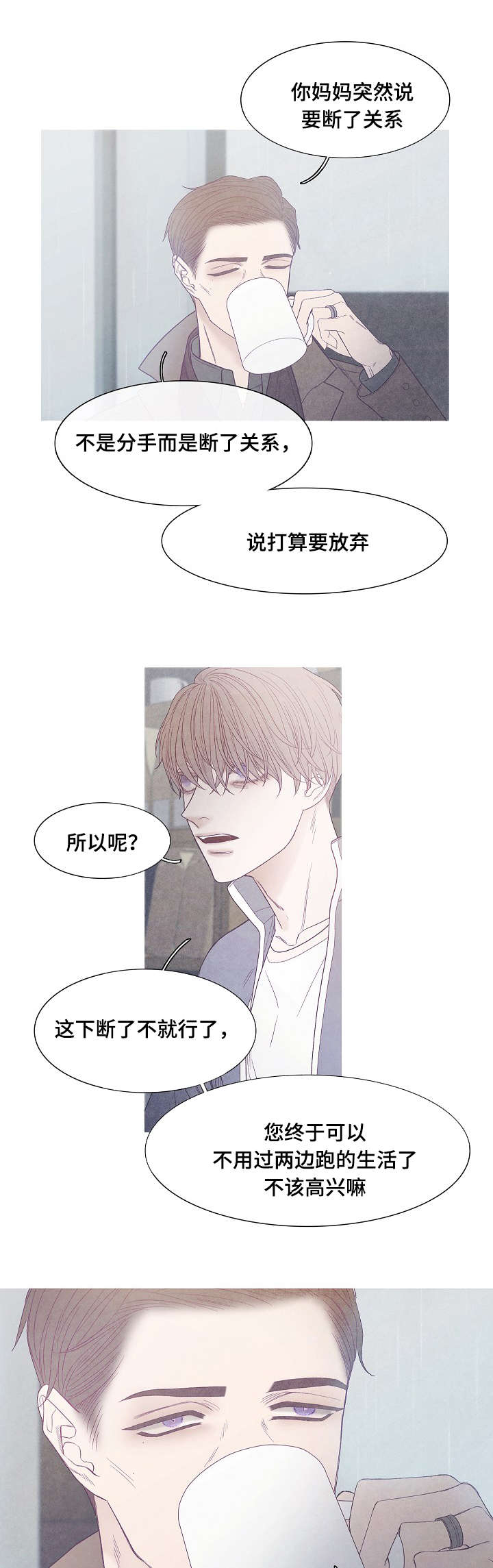 《特定》漫画最新章节第41章：不会结束的免费下拉式在线观看章节第【7】张图片