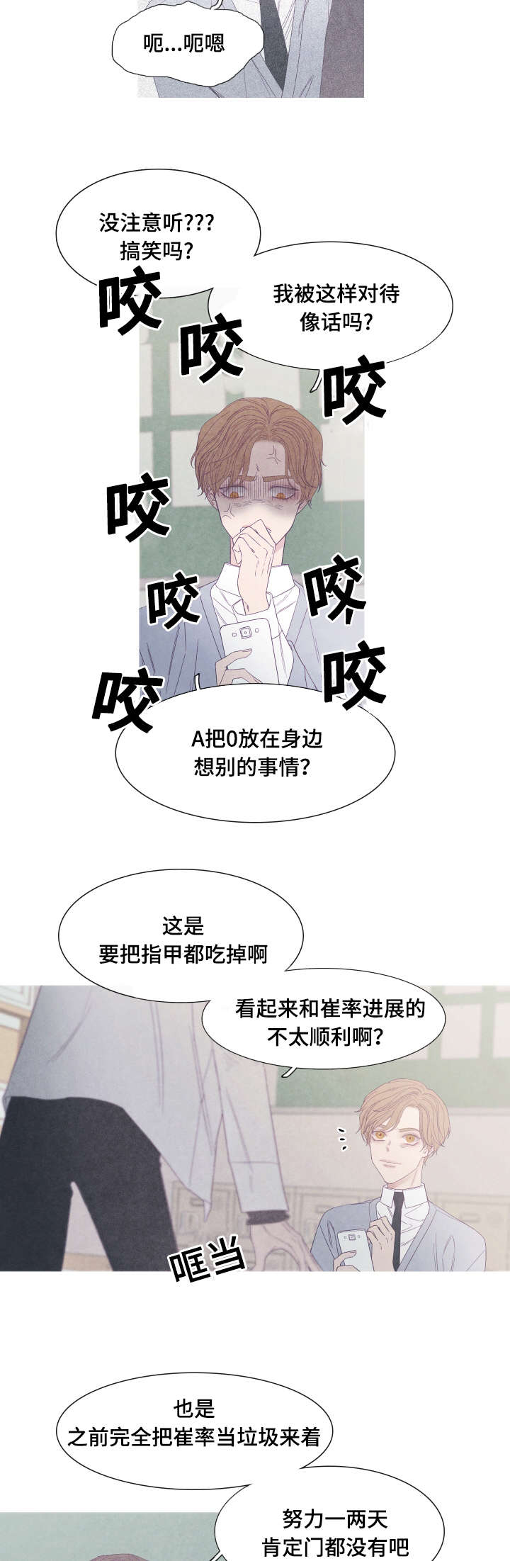 《特定》漫画最新章节第44章：发烧了免费下拉式在线观看章节第【13】张图片