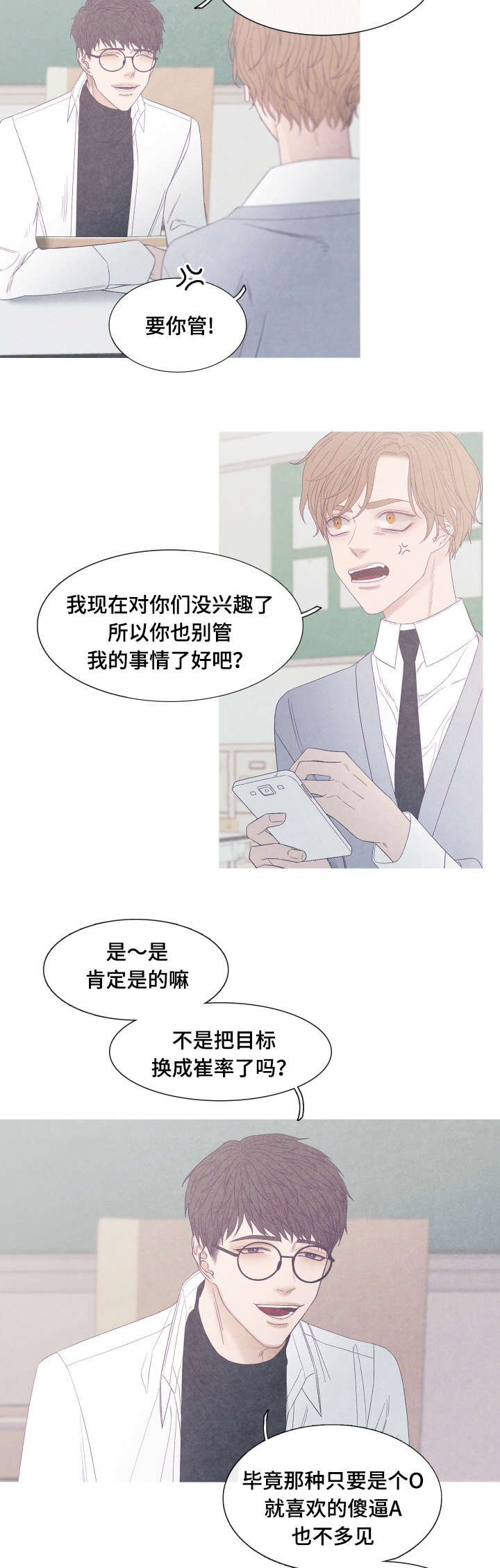 《特定》漫画最新章节第44章：发烧了免费下拉式在线观看章节第【12】张图片