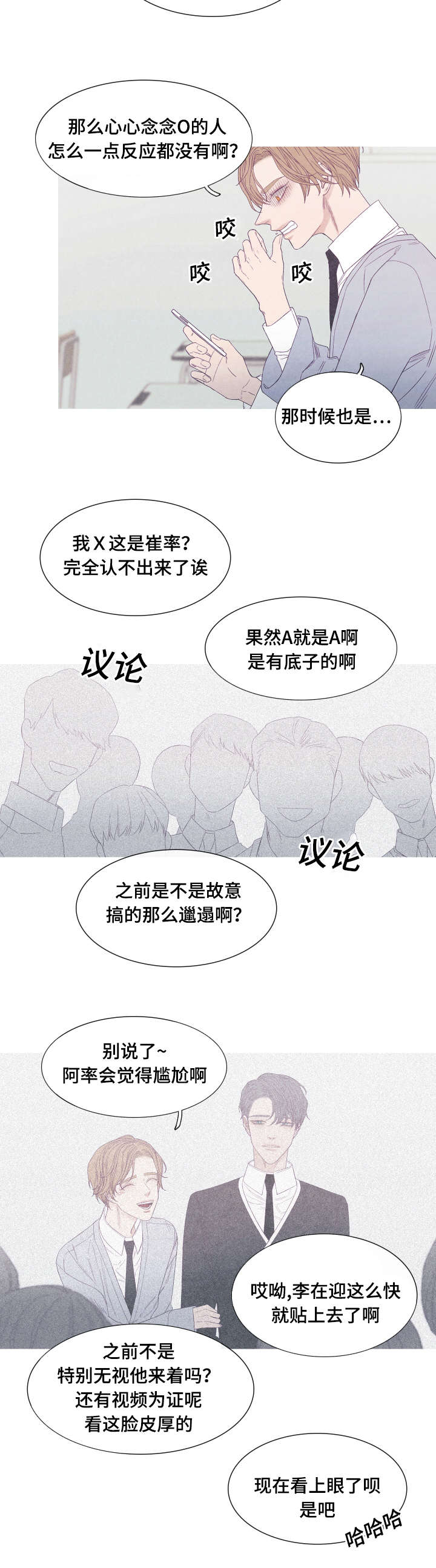 《特定》漫画最新章节第44章：发烧了免费下拉式在线观看章节第【15】张图片