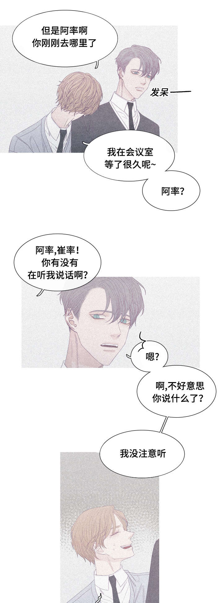 《特定》漫画最新章节第44章：发烧了免费下拉式在线观看章节第【14】张图片