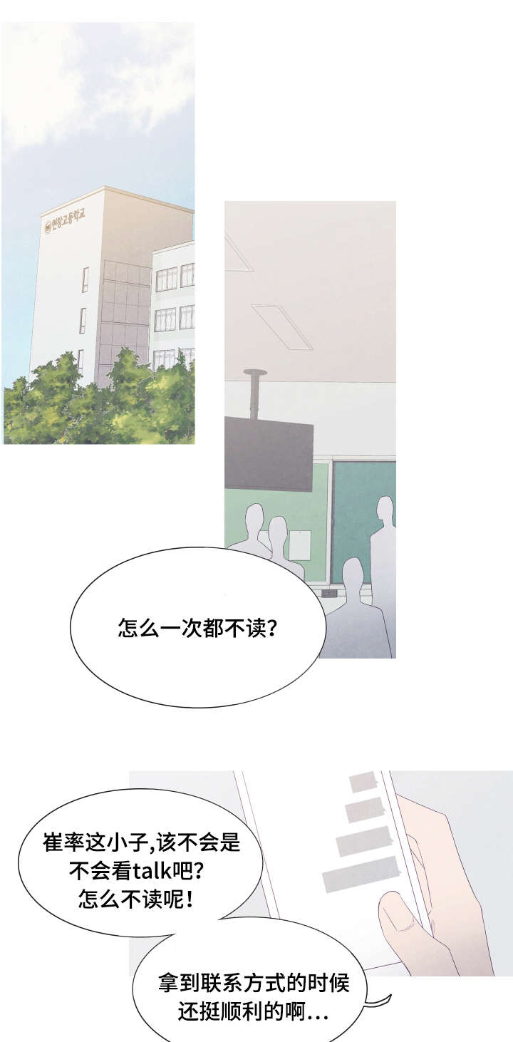 《特定》漫画最新章节第44章：发烧了免费下拉式在线观看章节第【16】张图片