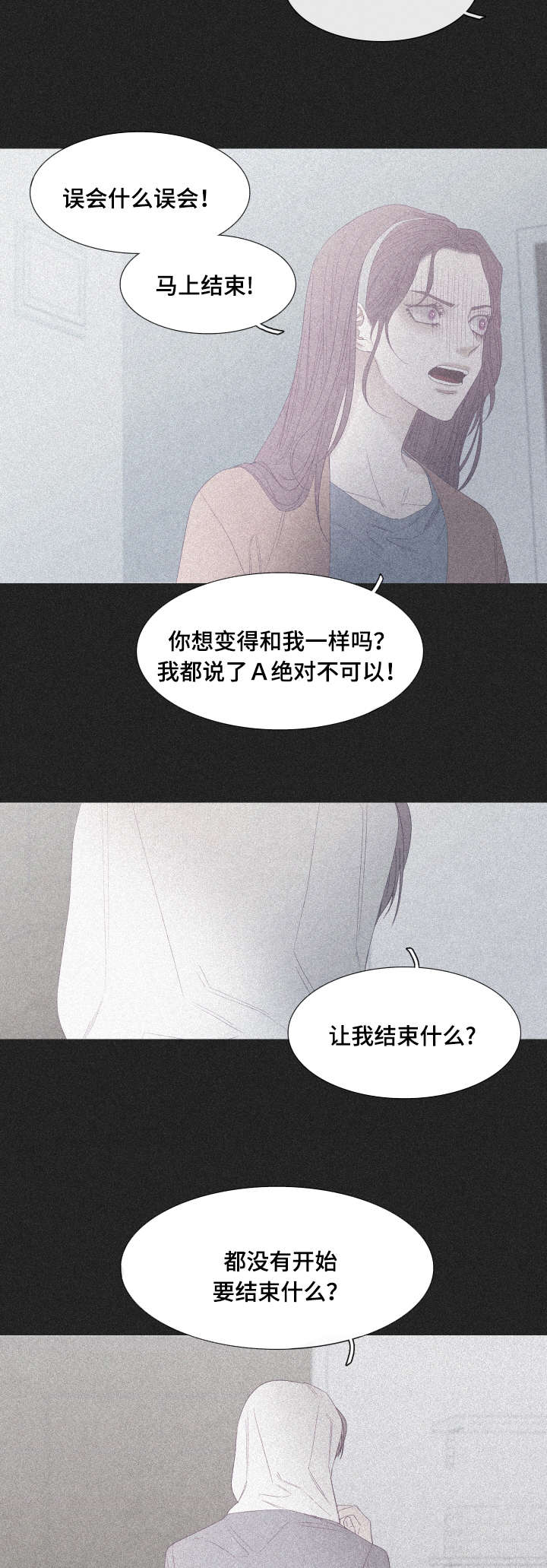 《特定》漫画最新章节第45章：医务室免费下拉式在线观看章节第【8】张图片