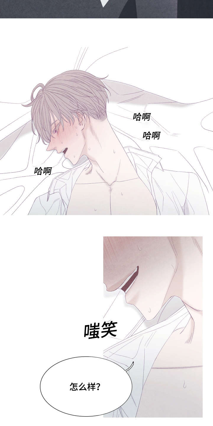 《特定》漫画最新章节第47章：停下来免费下拉式在线观看章节第【11】张图片