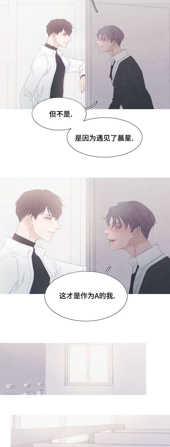 《特定》漫画最新章节第49章：为什么骗我免费下拉式在线观看章节第【2】张图片