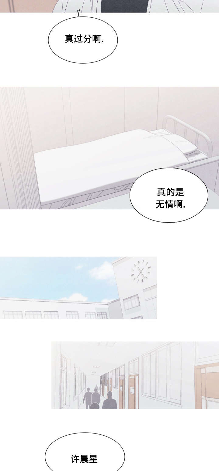 《特定》漫画最新章节第50章：又变回去了免费下拉式在线观看章节第【9】张图片