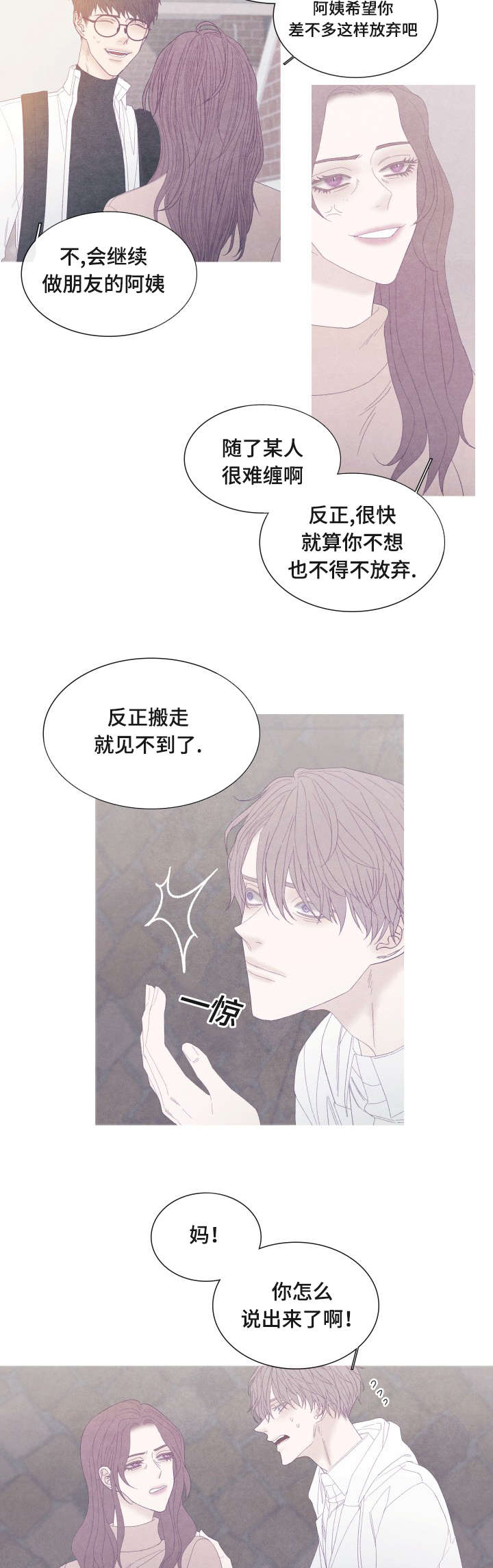 《特定》漫画最新章节第53章：你要搬走了吗免费下拉式在线观看章节第【3】张图片