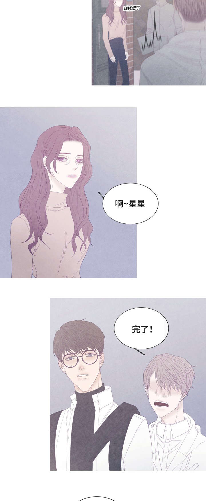 《特定》漫画最新章节第53章：你要搬走了吗免费下拉式在线观看章节第【5】张图片