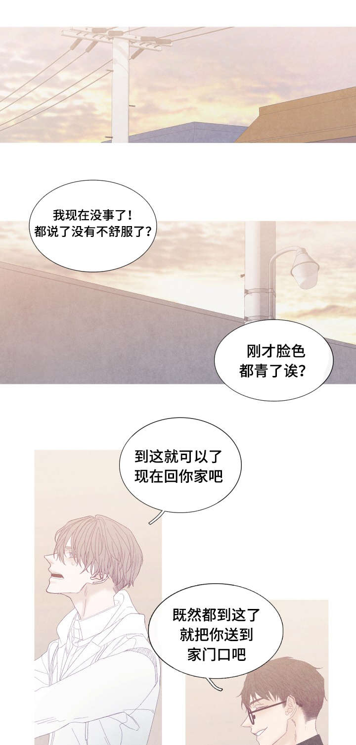 《特定》漫画最新章节第53章：你要搬走了吗免费下拉式在线观看章节第【7】张图片