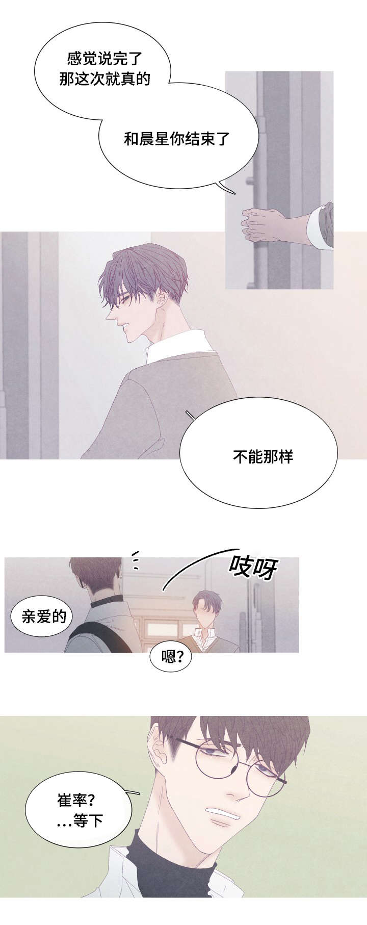 《特定》漫画最新章节第53章：你要搬走了吗免费下拉式在线观看章节第【12】张图片