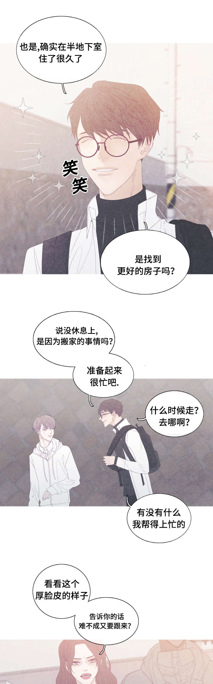 《特定》漫画最新章节第54章：为什么我不行免费下拉式在线观看章节第【11】张图片