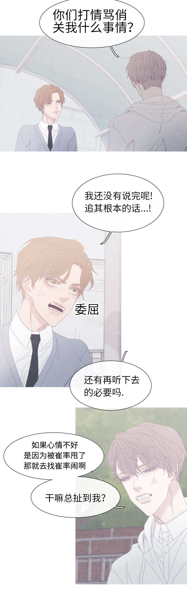 《特定》漫画最新章节第56章：为什么要搬走免费下拉式在线观看章节第【8】张图片