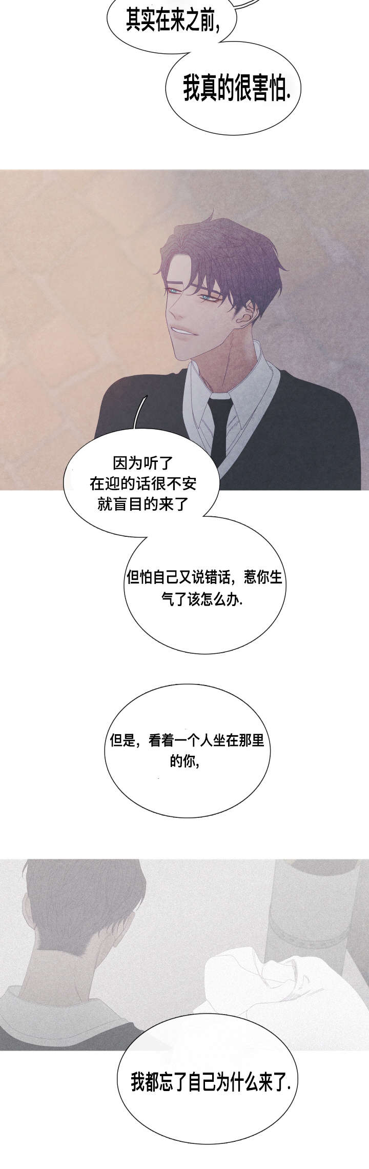 《特定》漫画最新章节第58章：我喜欢你免费下拉式在线观看章节第【11】张图片