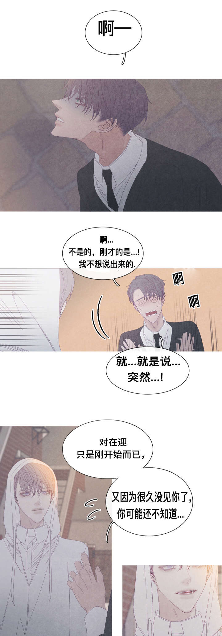 《特定》漫画最新章节第58章：我喜欢你免费下拉式在线观看章节第【5】张图片