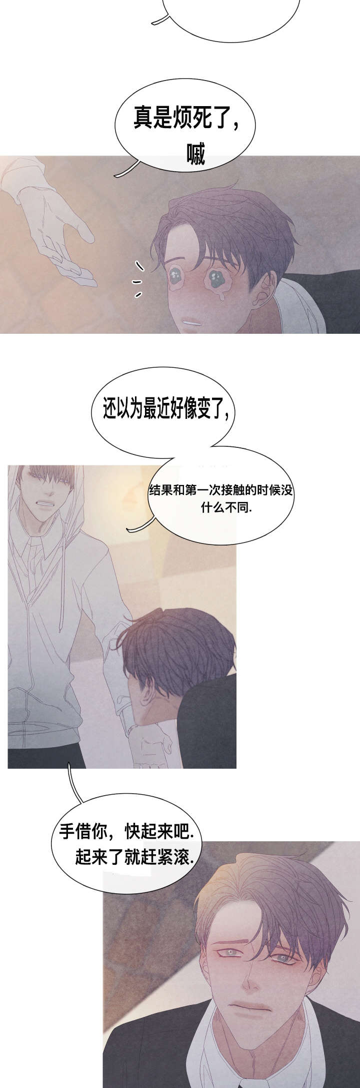 《特定》漫画最新章节第58章：我喜欢你免费下拉式在线观看章节第【7】张图片