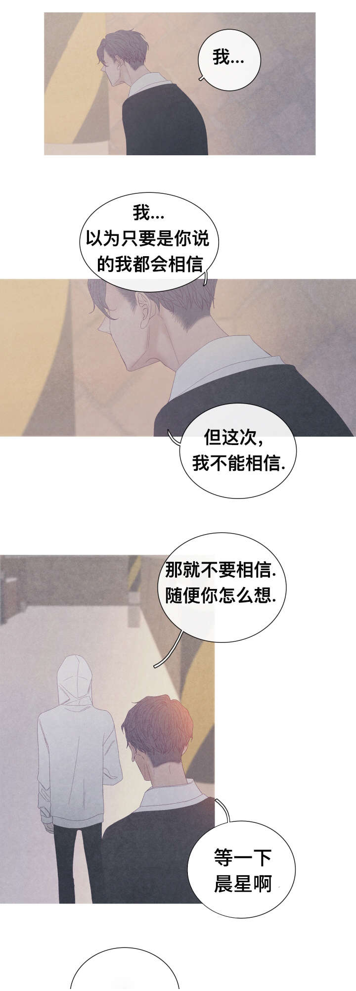 《特定》漫画最新章节第59章：他走了（第一部完结）免费下拉式在线观看章节第【10】张图片