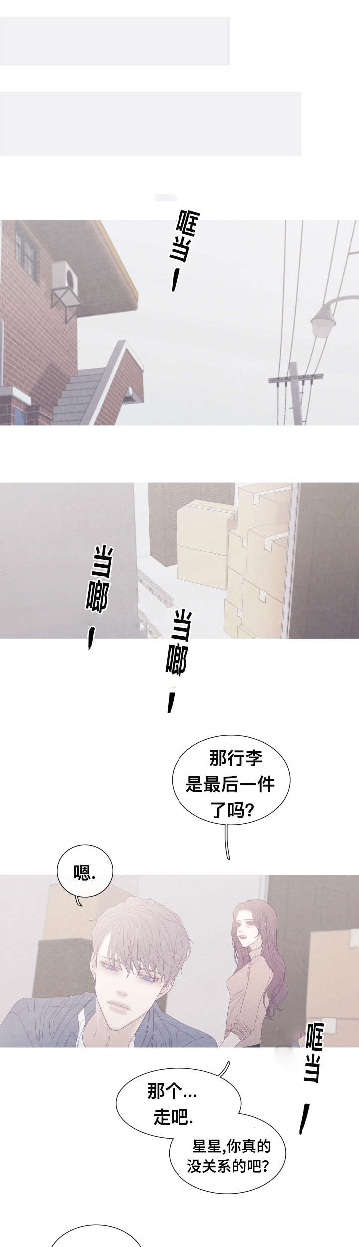 《特定》漫画最新章节第59章：他走了（第一部完结）免费下拉式在线观看章节第【7】张图片