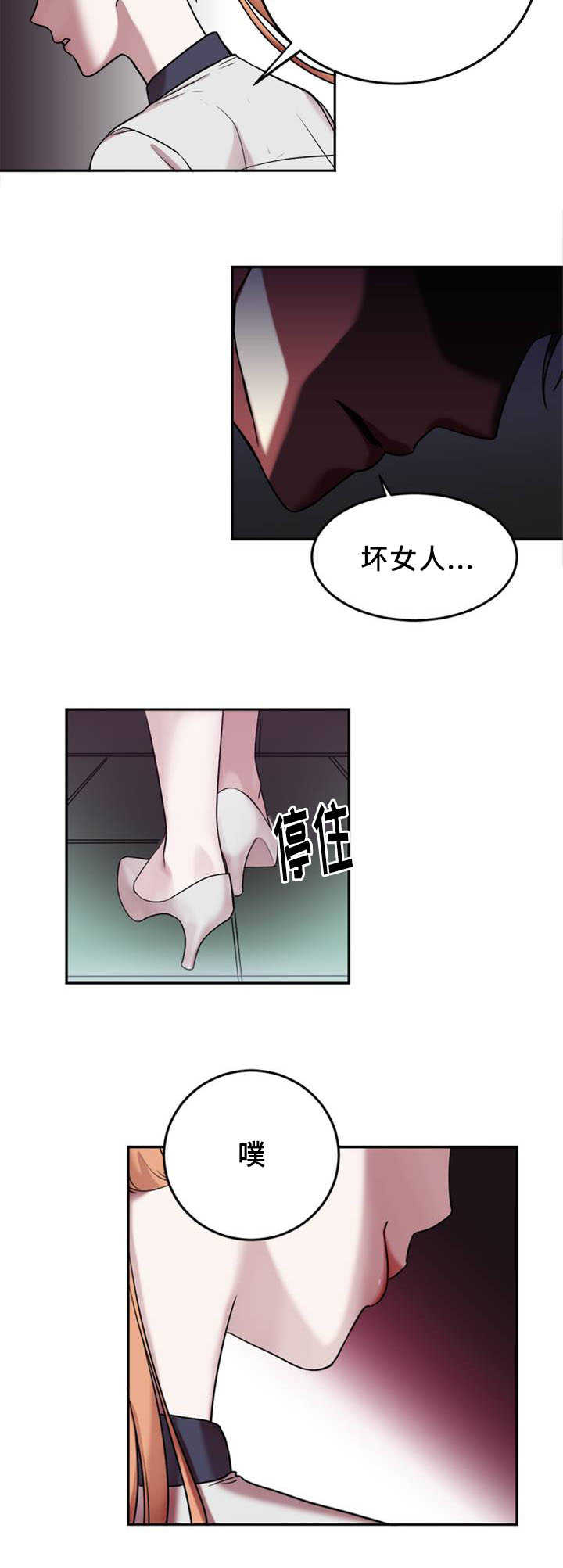 《缆绳》漫画最新章节第1章：分手吧免费下拉式在线观看章节第【4】张图片