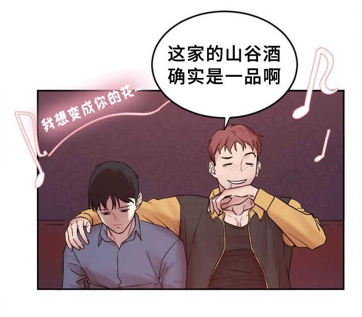 《缆绳》漫画最新章节第1章：分手吧免费下拉式在线观看章节第【2】张图片