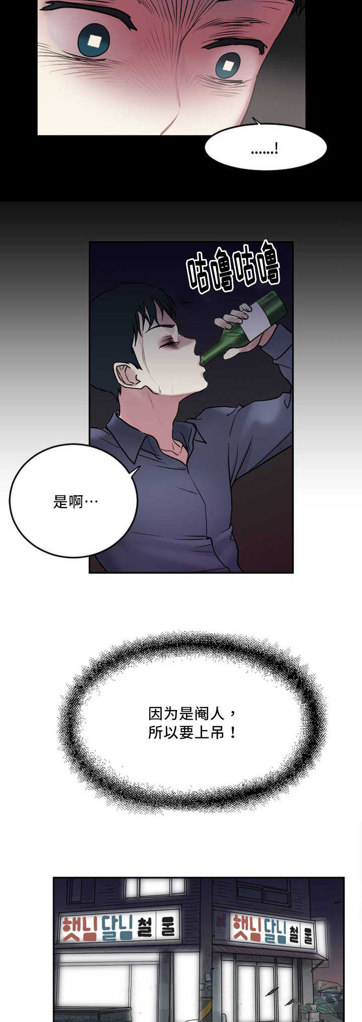 《缆绳》漫画最新章节第2章：缆绳免费下拉式在线观看章节第【5】张图片