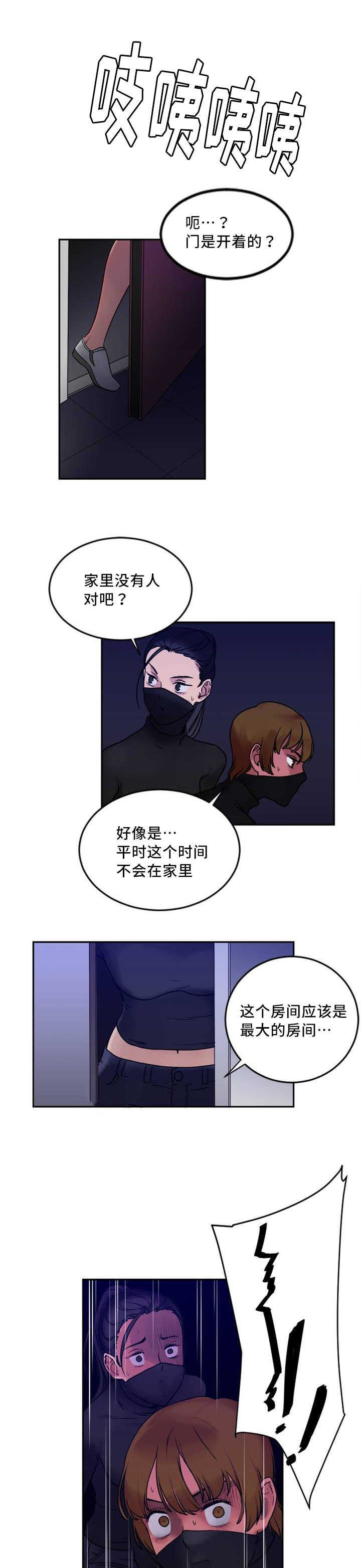 《缆绳》漫画最新章节第3章：自杀免费下拉式在线观看章节第【7】张图片