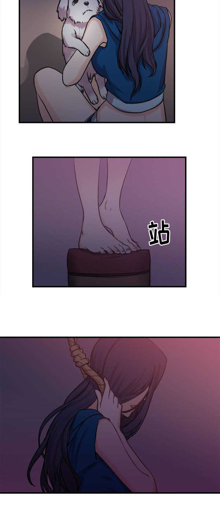 《缆绳》漫画最新章节第6章：第二条缆绳免费下拉式在线观看章节第【7】张图片