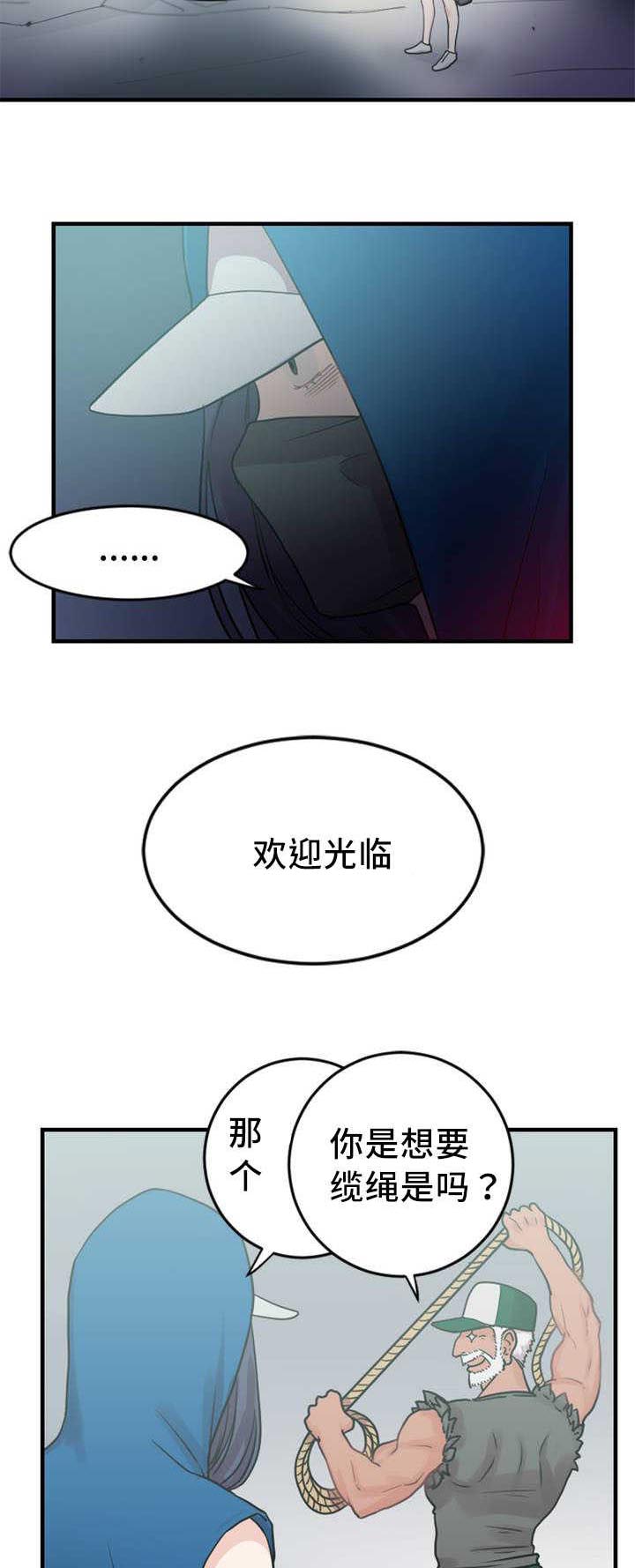 《缆绳》漫画最新章节第6章：第二条缆绳免费下拉式在线观看章节第【11】张图片