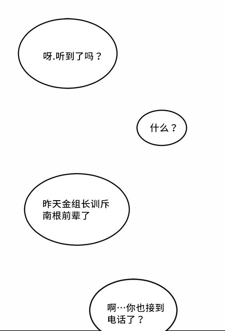 《缆绳》漫画最新章节第8章：缆绳有问题免费下拉式在线观看章节第【10】张图片