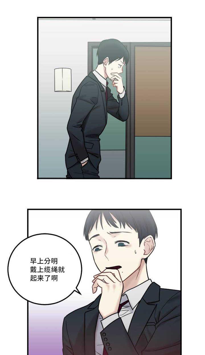 《缆绳》漫画最新章节第8章：缆绳有问题免费下拉式在线观看章节第【3】张图片