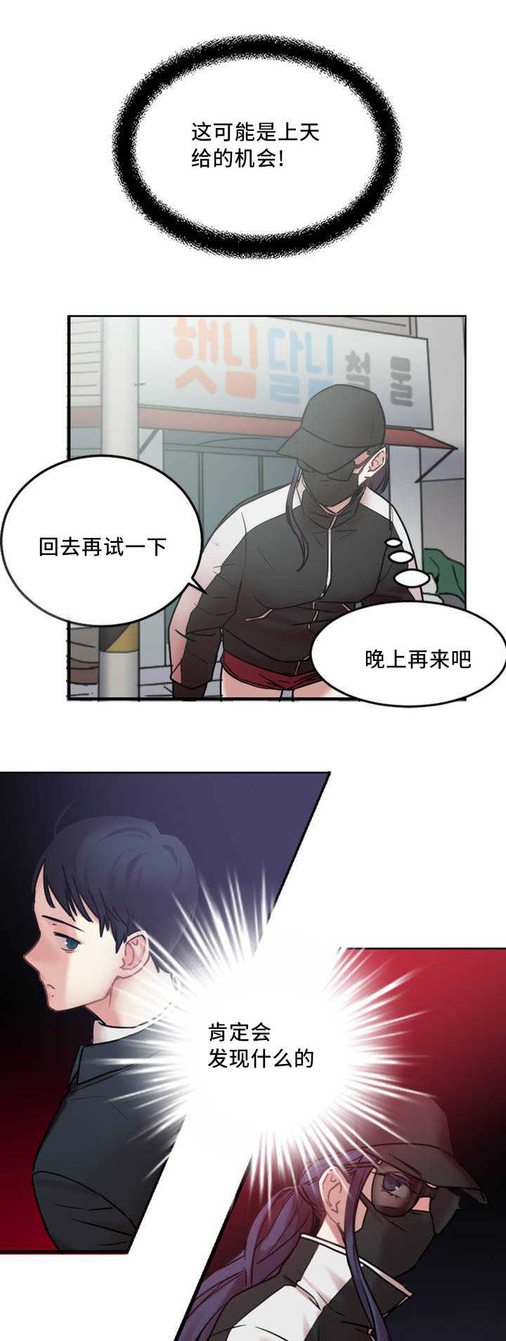 《缆绳》漫画最新章节第8章：缆绳有问题免费下拉式在线观看章节第【15】张图片