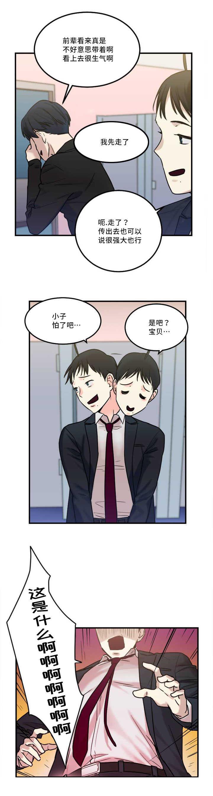 《缆绳》漫画最新章节第8章：缆绳有问题免费下拉式在线观看章节第【4】张图片