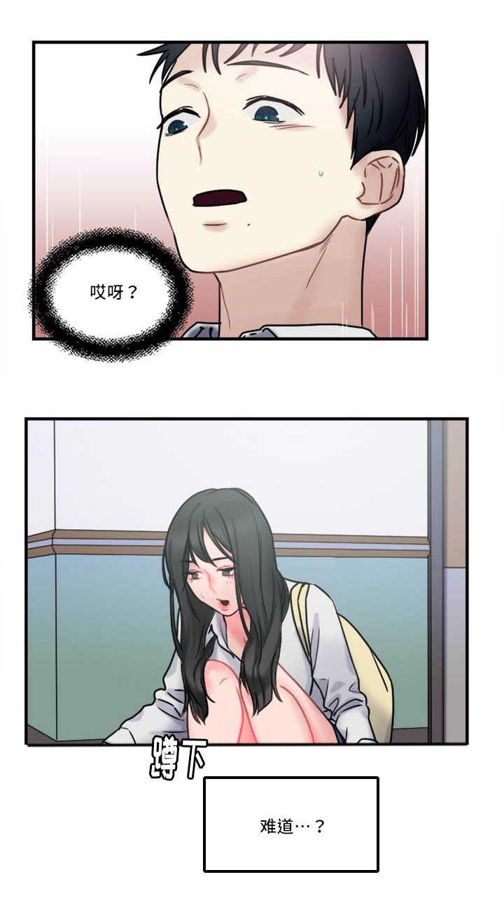 《缆绳》漫画最新章节第8章：缆绳有问题免费下拉式在线观看章节第【1】张图片