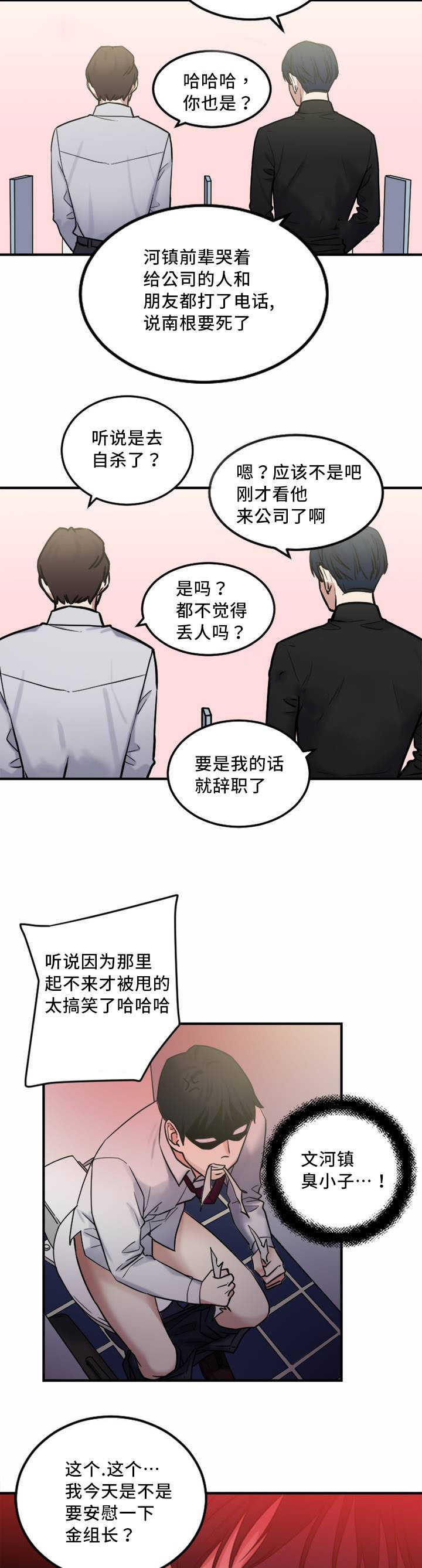 《缆绳》漫画最新章节第8章：缆绳有问题免费下拉式在线观看章节第【9】张图片