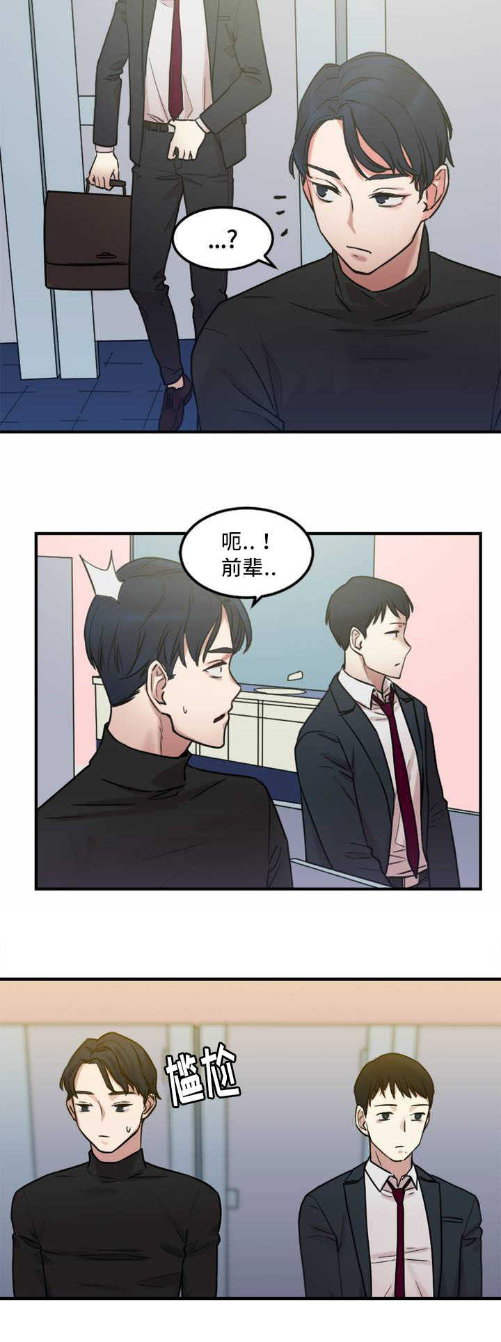 《缆绳》漫画最新章节第8章：缆绳有问题免费下拉式在线观看章节第【7】张图片